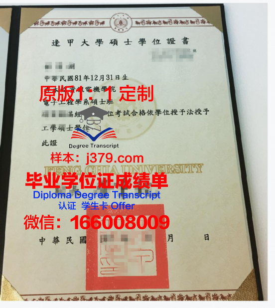 如何确保亚大学学位证成绩单的准确性