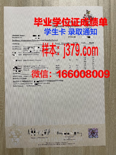 IEB毕业文凭与学业成绩单