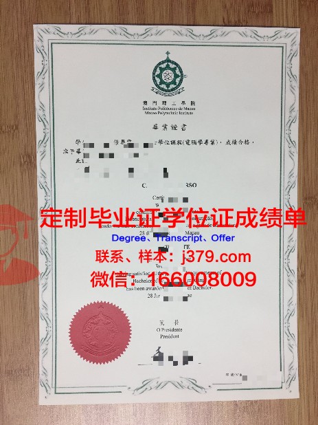 贾普毕业证学历在国内外认可度分析