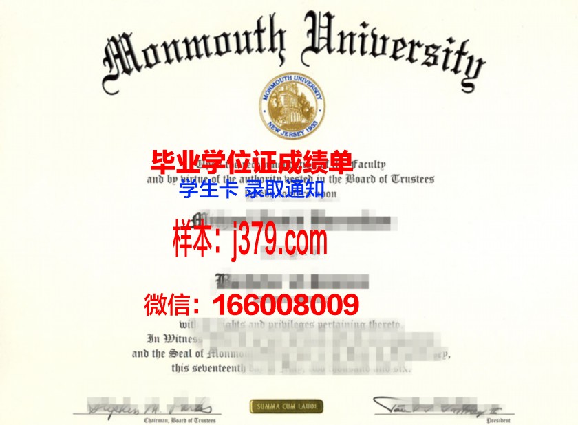 莫斯科罗蒙诺索夫大学毕业资格证书及成绩记录