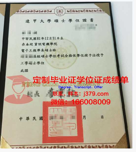 UGM学位证文凭:毕业生就业竞争力分析