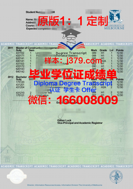 西方理工学院毕业资格证明与学业成绩单