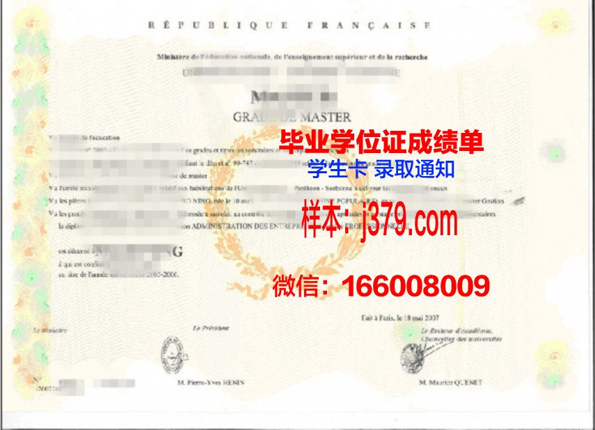 东新墨西哥大学学士学位证书