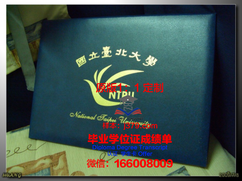 东西伯利亚国立学院硕士研究生资格证书