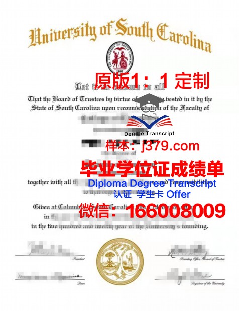 南卡大学Gamecocks校友成绩单及毕业证书