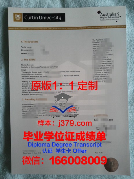 别尔江斯克国立师范大学电子毕业证书副本
