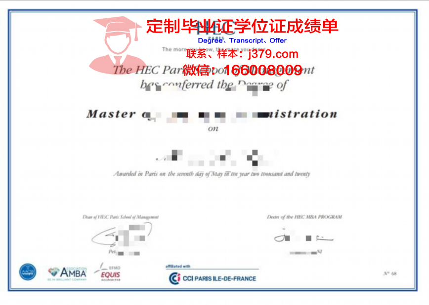 巴黎文理研究生证书:开启职业生涯新篇章
