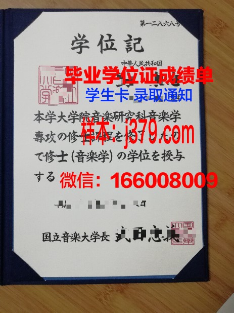 阿塞拜疆国立师范大学学历证书与学位文凭