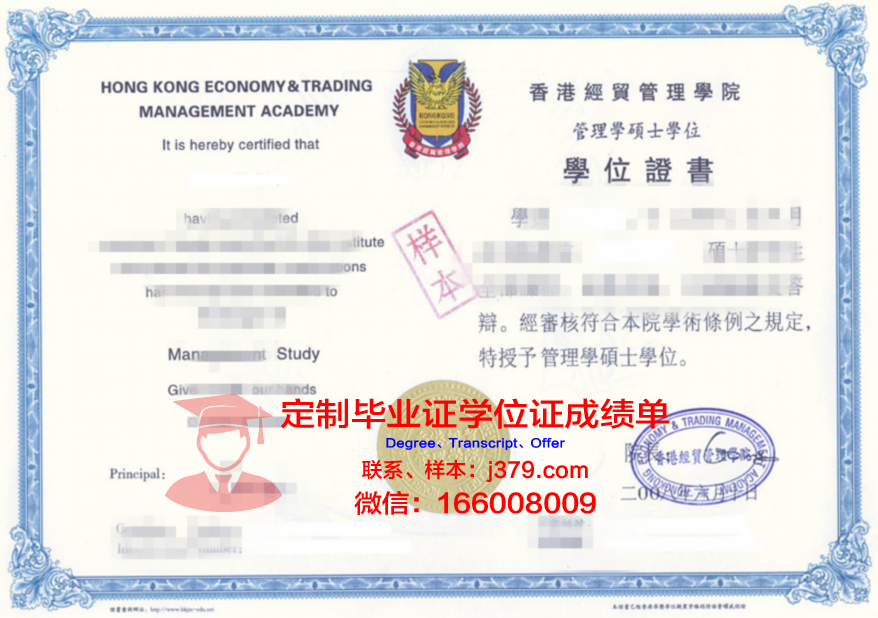 巴斯克大学学历证明与资格证书