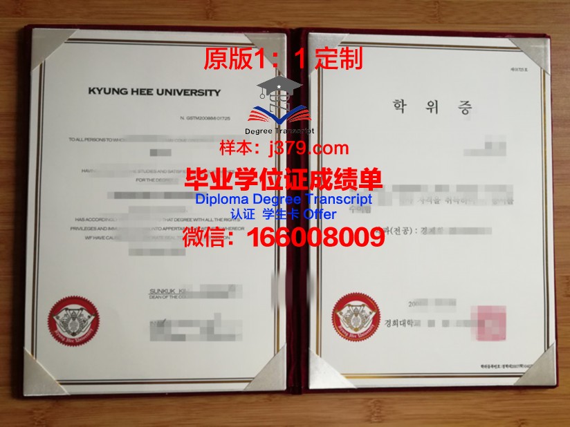 伍赛斯特大学学历证书与学位文凭
