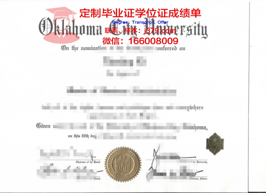 东南俄克拉荷马州立大学硕士证书