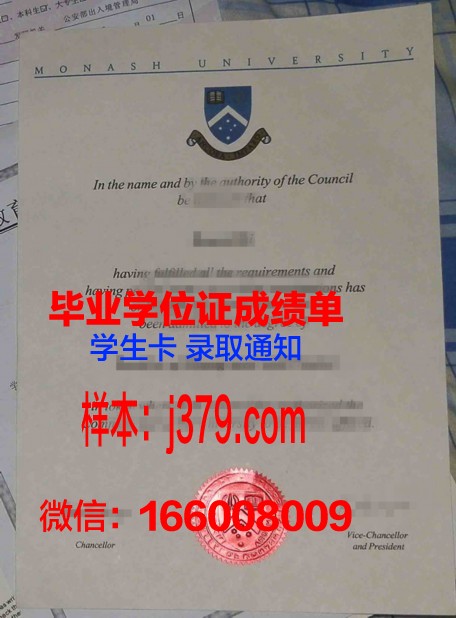 优化大学本科生文凭管理
