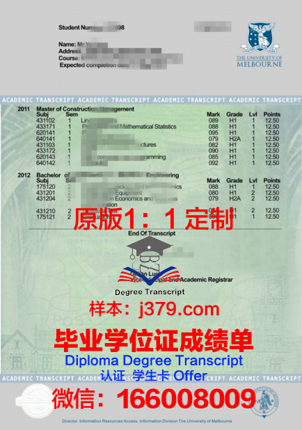 毛里求斯大学官方成绩单证书