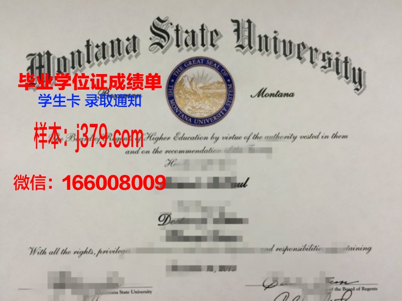 蒙大拿大学学士学位证明