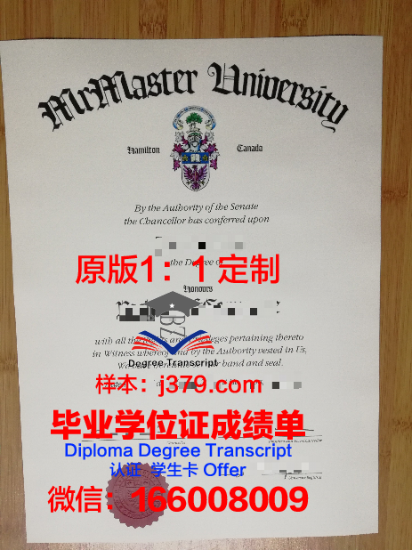 麦克雷雷大学学历证明补发手续