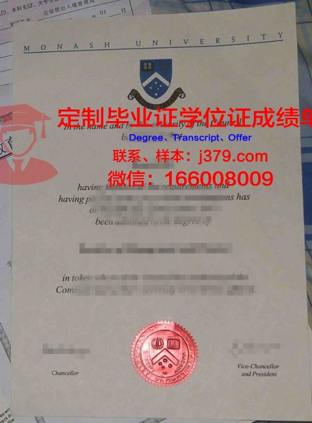 不来梅应用技术大学学历证明与资格文凭