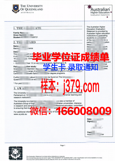 SBU专业文凭资格