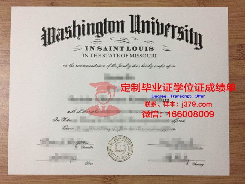 圣路易斯密苏里大学硕士研究生资格证书