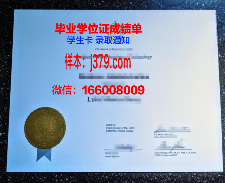 南阿尔伯塔理工学院加拿大硕士学位证书