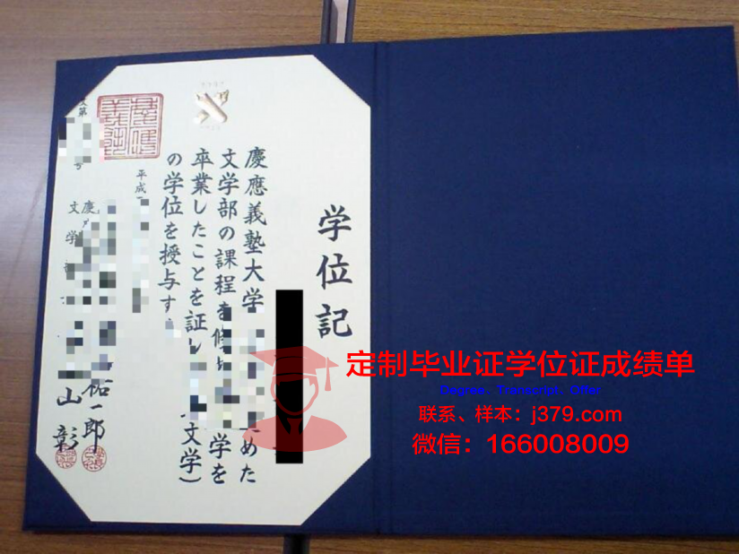 关岛大学硕士研究生学位证书