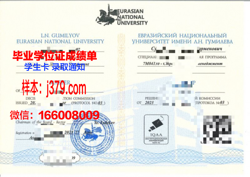解读欧亚国立本科毕业证:就业前景与优势分析