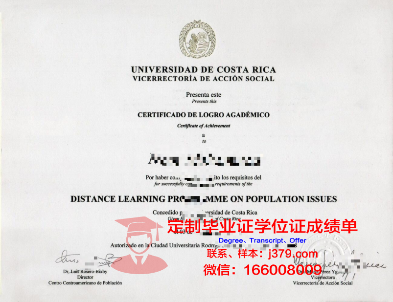 姑大毕业证书及学业成绩记录