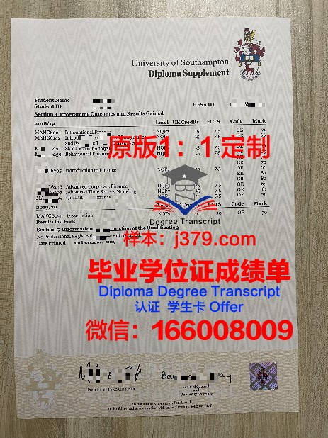 WienTech学术成果证明:学位与成绩单