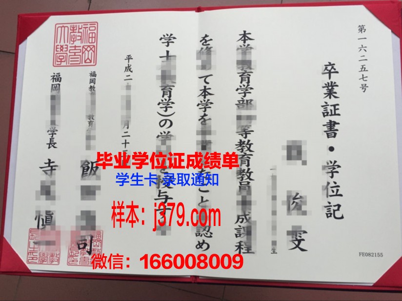 福冈国际大学学历证明及毕业文凭