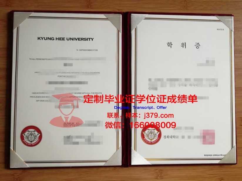 哈瑟尔特大学学位证书再次申请