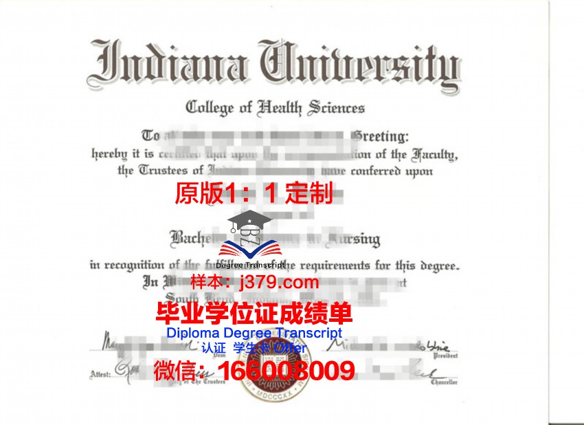 印第安纳学位证成绩单重要性与用途解析