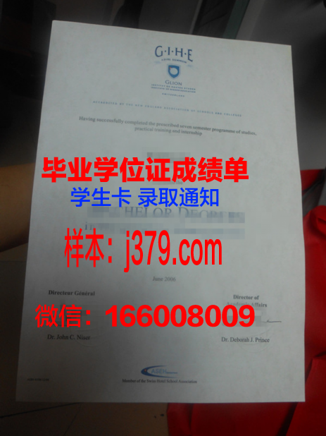 里昂学历资格证书