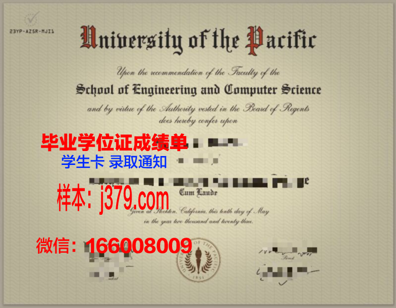 太平洋大学(俄勒冈州)硕士证书