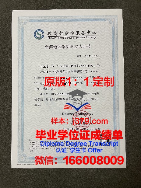 MITM本科阶段学历证明