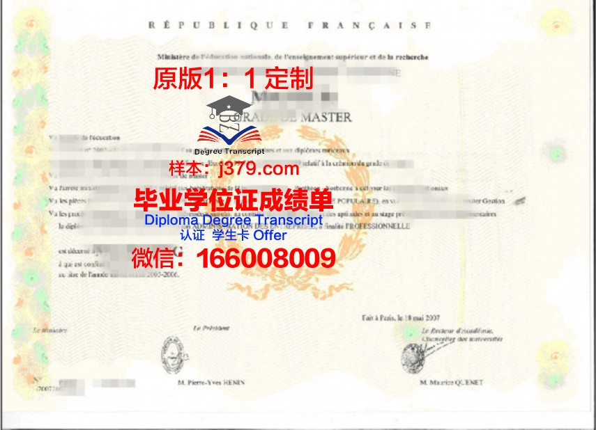 数字版斯瓦比大学学位证书