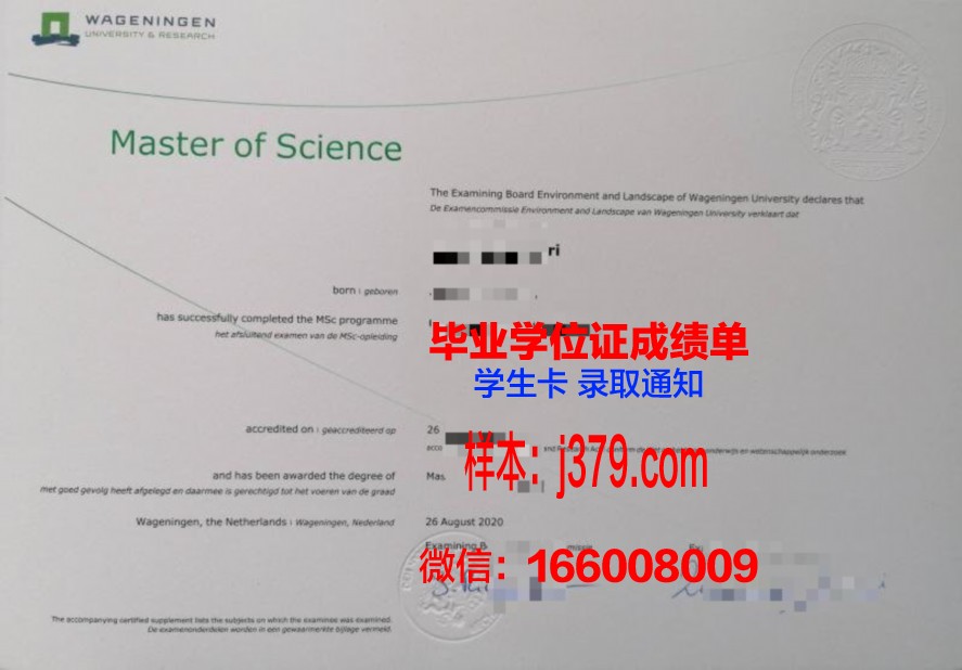 EAN大学毕业证学历