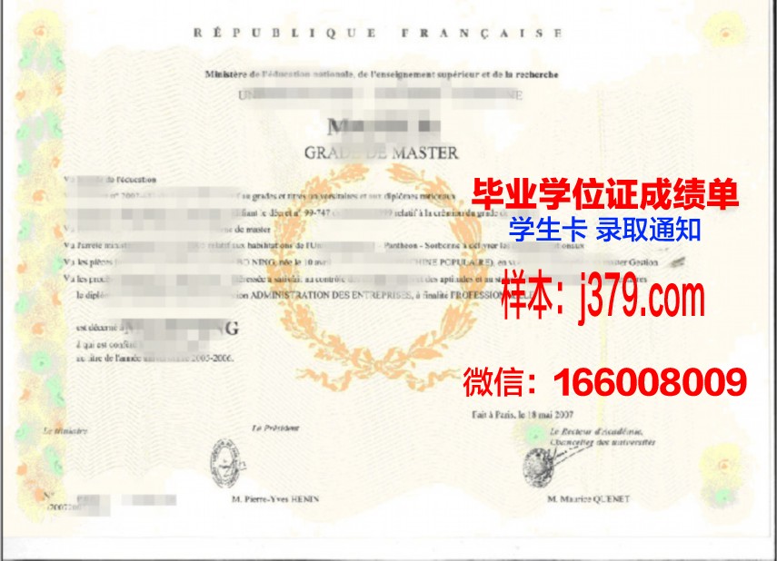 EP学士学位证书