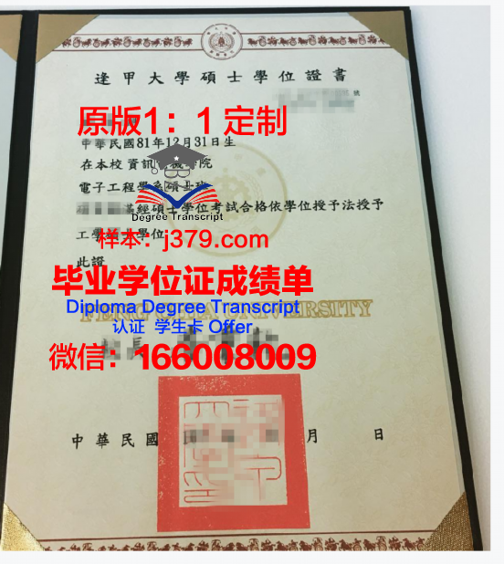 JIT学士学位证明
