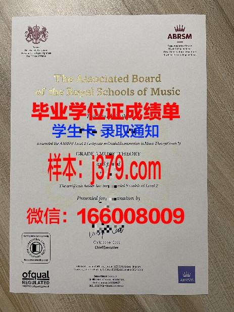NorTech学术资格证书