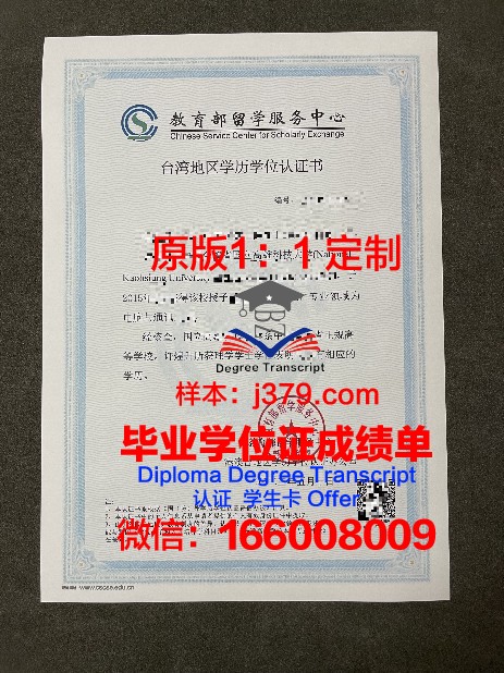 阿拉梅达学院学历证书