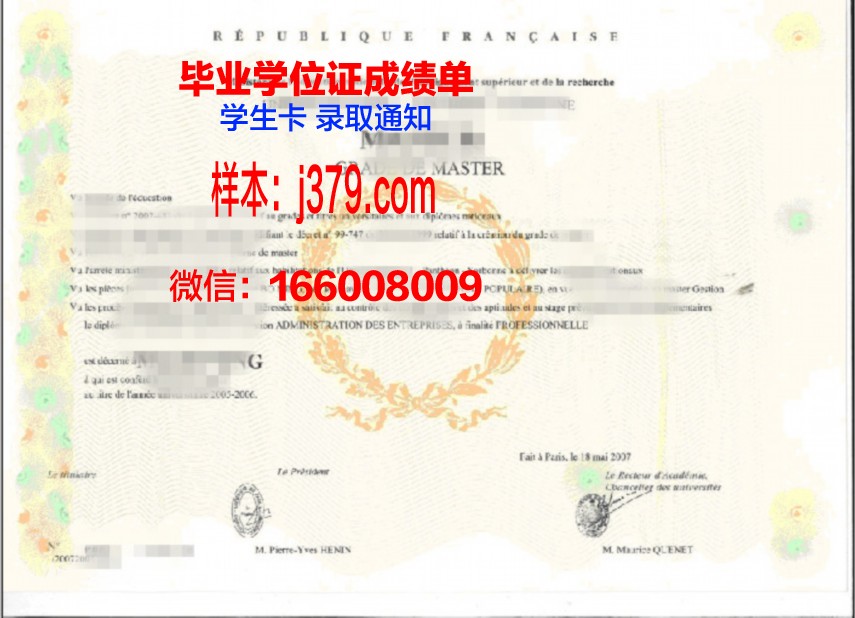 圣伊什特万大学本科学位证明