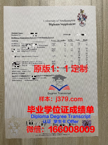 PDU学历证书及学业成绩单