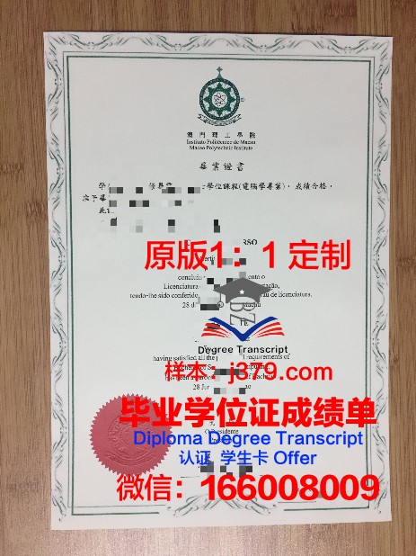 探索DTU毕业证:权威文凭的价值与意义