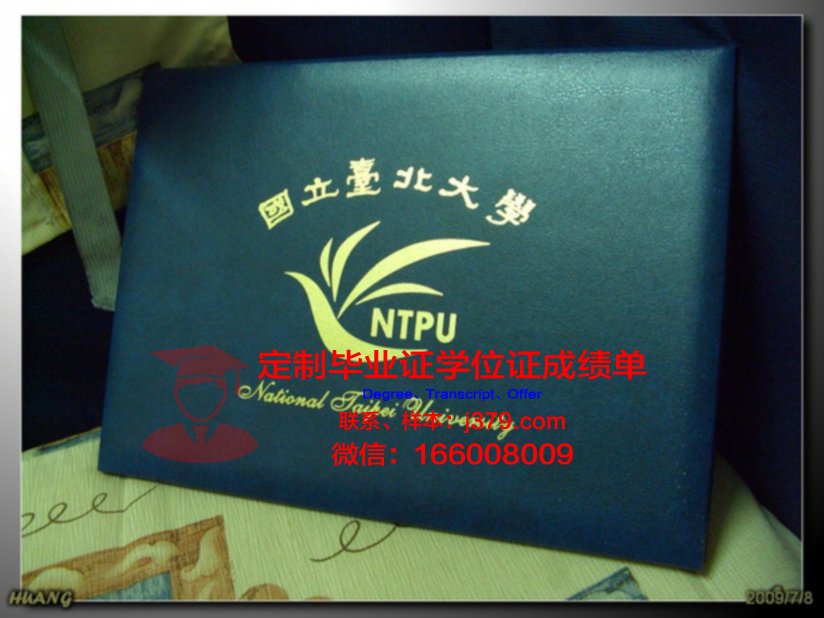 巴什基尔国立农业大学毕业证书再次申请