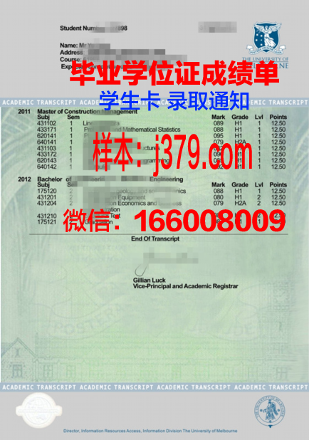 UTM毕业证书与学业成绩单