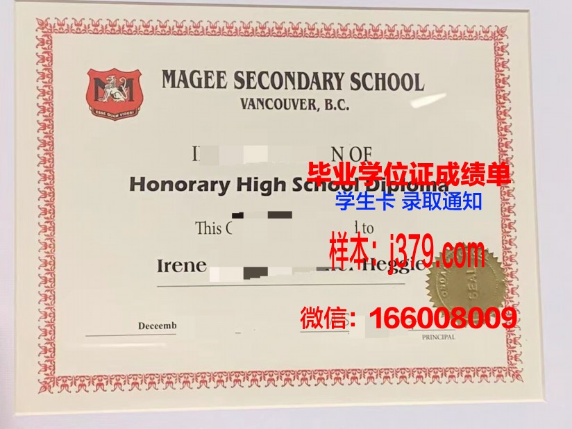 加拿大温哥华社区学院学业成就证书与学位资格