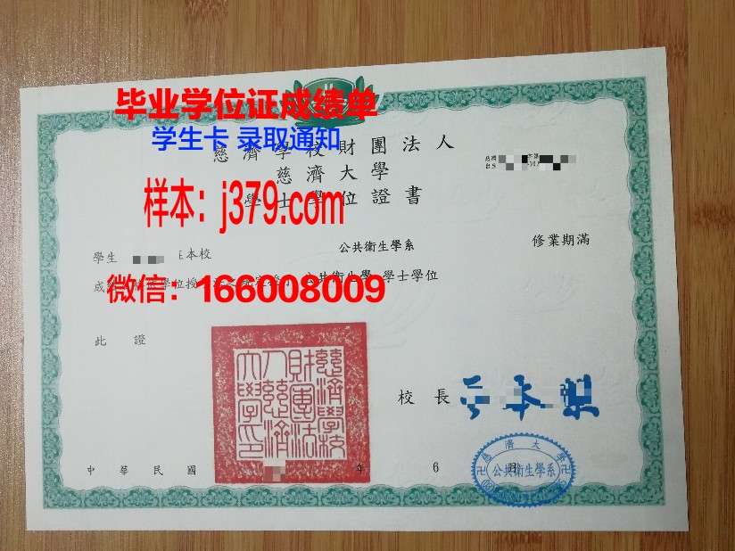 台湾师范大学毕业证书模板制作指南