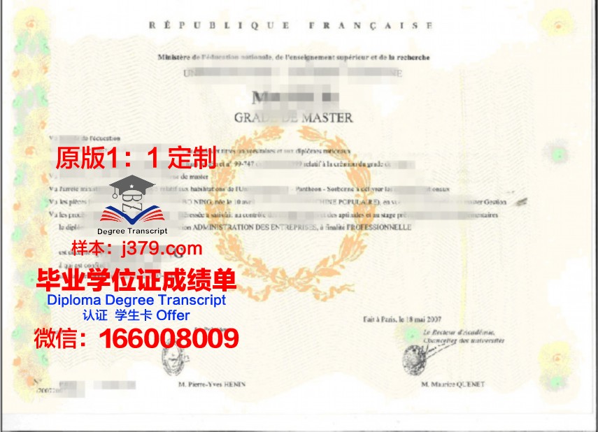 ITMO大学学士学位证明