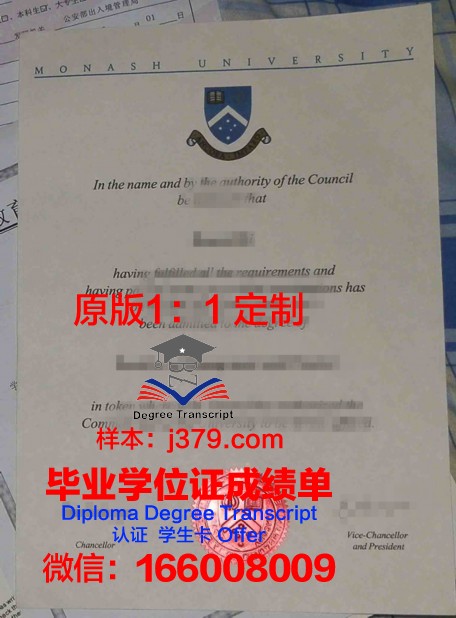 C.U.学位证书与学术文凭