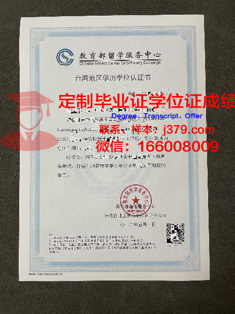 MITM本科阶段学历证明