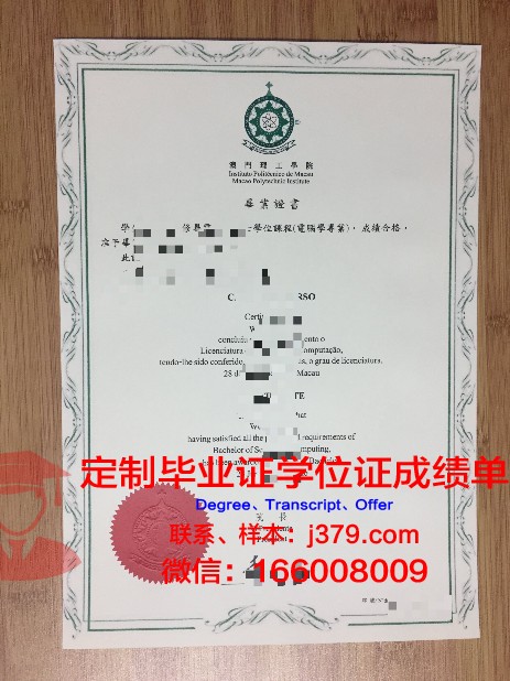 厄瓜多尔理工学院研究生学位证书